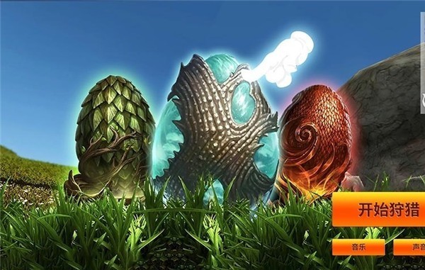 恐龙狩猎生存手机版 v1.0 安卓版0