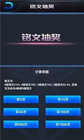 蒙特卡洛模拟器抽荣耀水晶(荣耀模拟器) v1.0 安卓版1