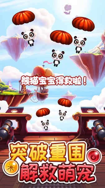 经典泡泡龙单机游戏 v1.0.6 安卓手机版0