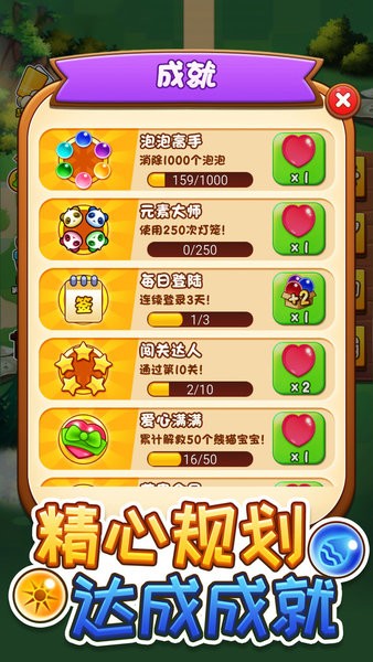 经典泡泡龙安卓版