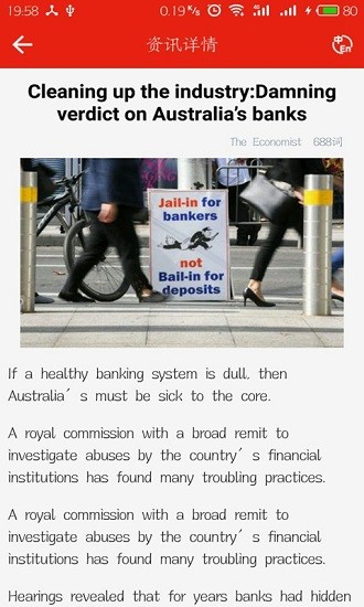 英语头条极速版去广告 v1.3.0 安卓版1