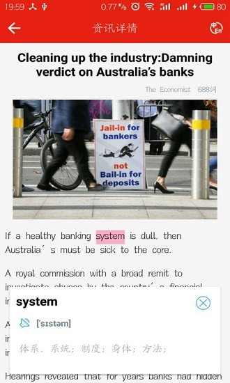 英语头条极速版去广告 v1.3.0 安卓版2