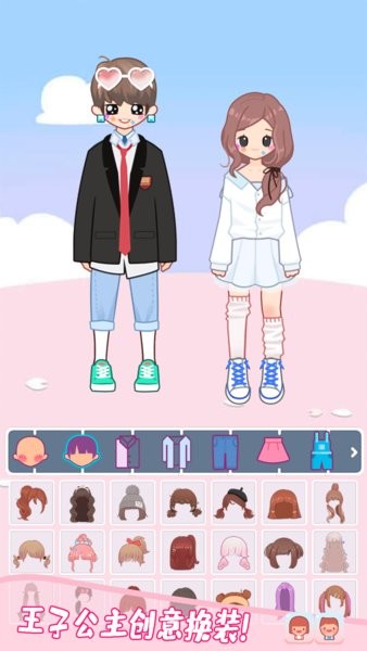 芭比公主浪漫换装手游 v2.2 安卓版0