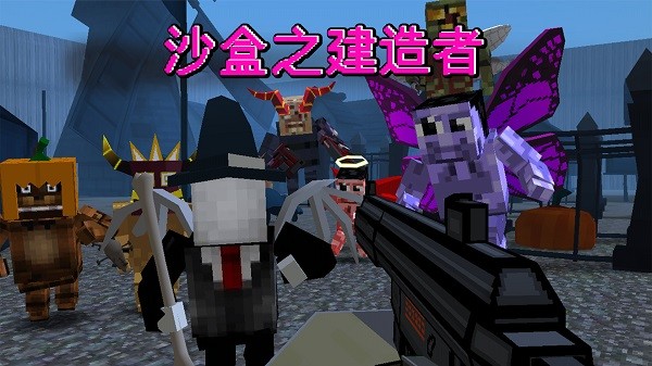 沙盒之建造者手机版 v1.0 安卓版2