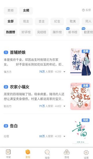 笔筒小说免费版 v1.0.8 安卓版0