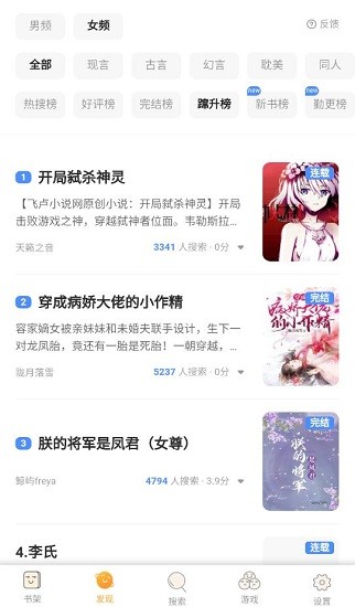 笔筒小说免费版 v1.0.8 安卓版2