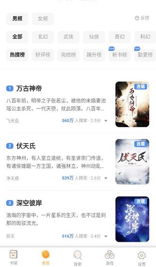 笔筒小说免费版 v1.0.8 安卓版1