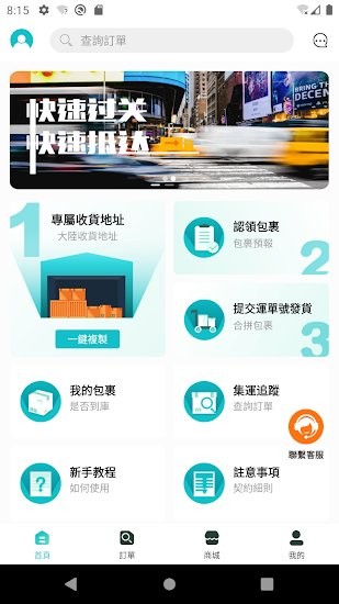 集运合家居app v1.1.5 官方版0