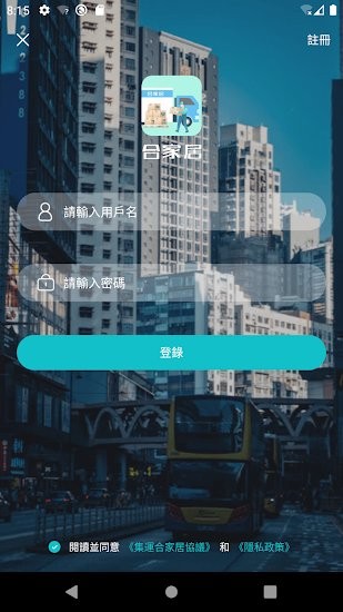 集运合家居app v1.1.5 官方版1