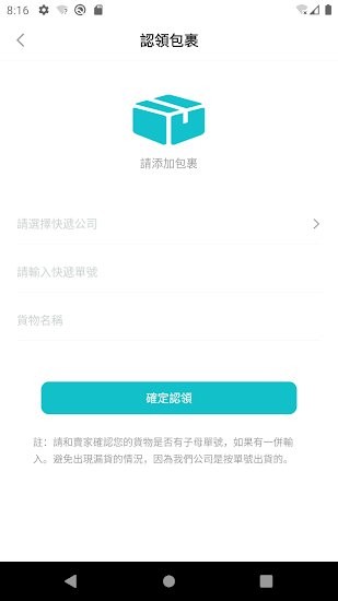 集运合家居app v1.1.5 官方版2