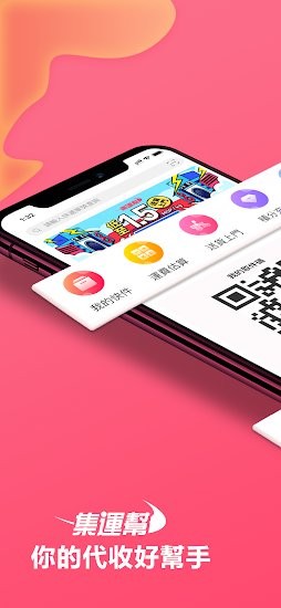 澳门集运帮 v1.3.8 安卓版0