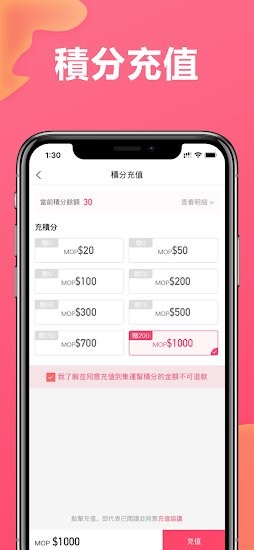 澳门集运帮 v1.3.8 安卓版3