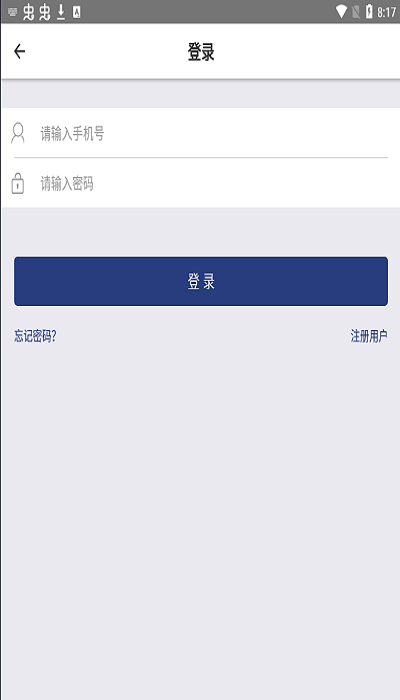 货源家货主软件 货源家货主安卓版