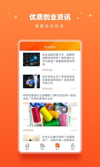 货源18一件代发 v2.0.1 安卓版3