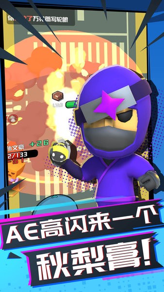 吃鸡全明星大乱斗 v1.0.6 安卓版1