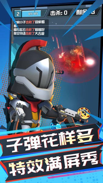 吃鸡全明星大乱斗 v1.0.6 安卓版2