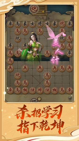 万宁象棋兵法版 v1.6 安卓版0