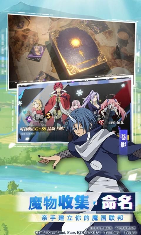 转生史莱姆的魔王宝箱 v2.0 安卓版0