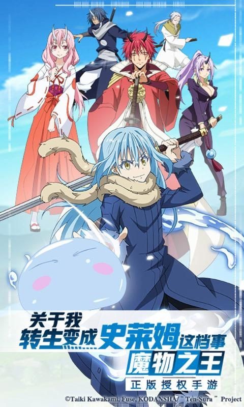 转生史莱姆的魔王宝箱 v2.0 安卓版2