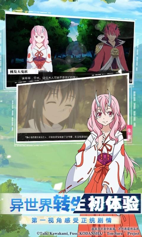 转生史莱姆的魔王宝箱 v2.0 安卓版3