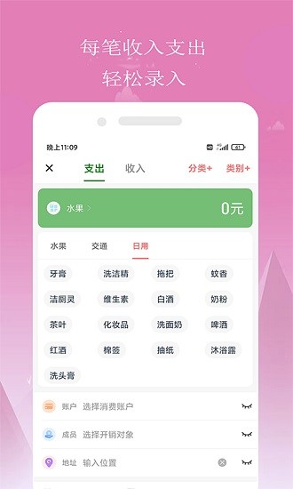 小源记账app最新版 v1.2.1 安卓版1