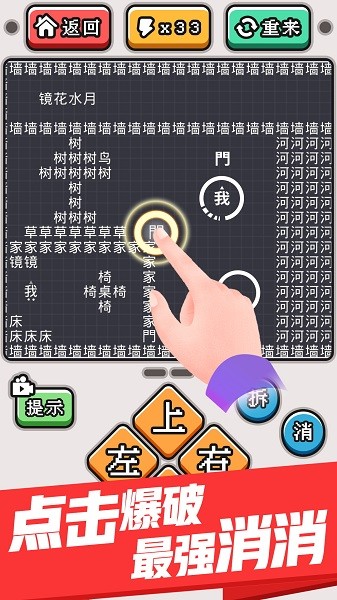 文字大冒险手游 v1.0.1 安卓版0