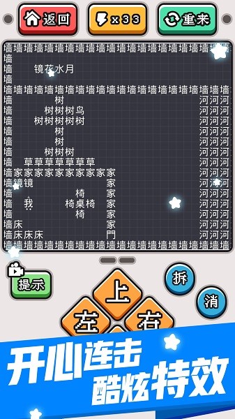 文字大冒险手游 v1.0.1 安卓版2