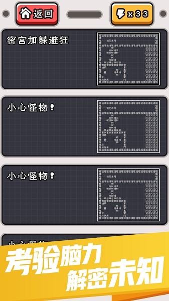文字大冒险手游 v1.0.1 安卓版1