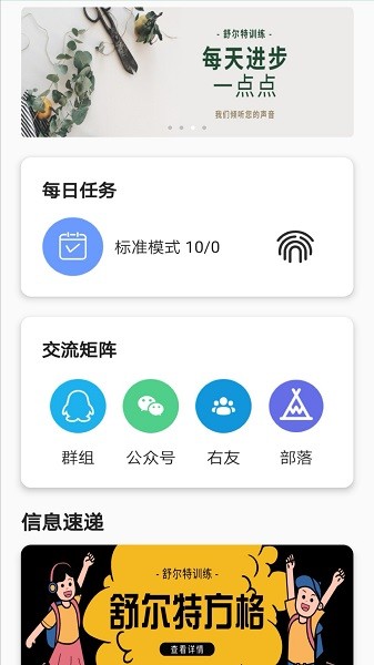 舒尔特训练免费 v5.7.0 安卓版3