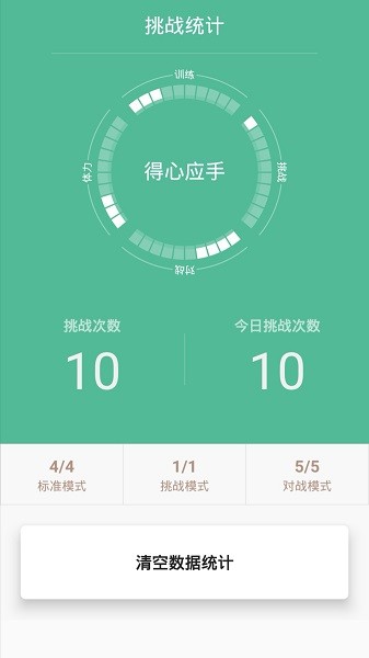 舒尔特训练免费 v5.7.0 安卓版1