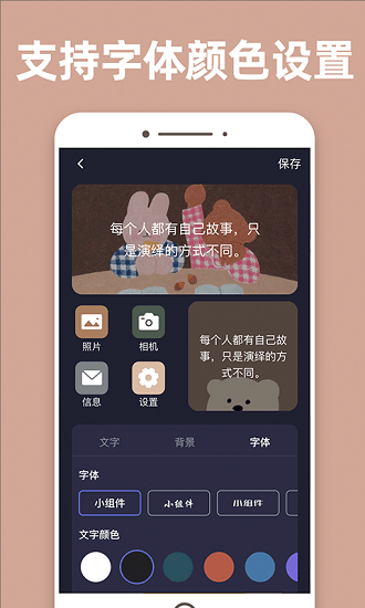 元气桌面小组件app v1.0.0 安卓版3