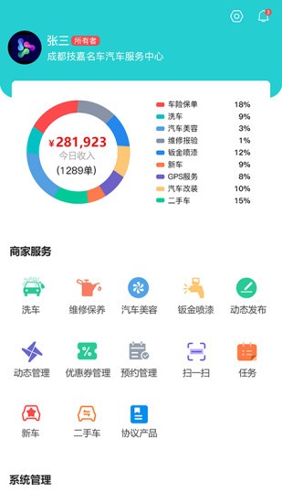 神佑商家端app 神佑商家端软件