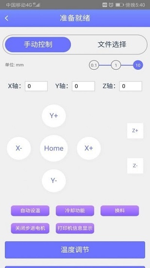 disway iot软件 v1.0.0.1239 安卓版0