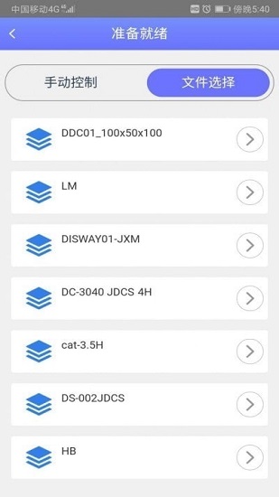 disway iot软件 v1.0.0.1239 安卓版3