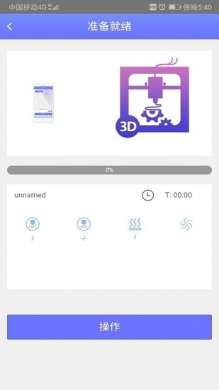 disway iot软件 v1.0.0.1239 安卓版2