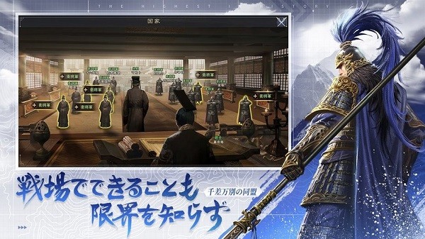 网易大三国志手游官方版(率土之滨日服) v2.1.6030 安卓版1