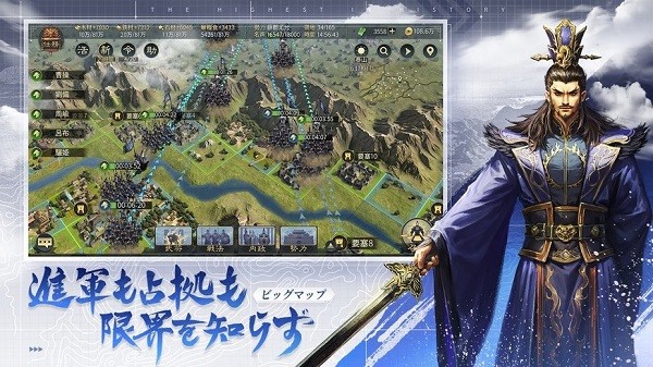 网易大三国志手游官方版(率土之滨日服) v2.1.6030 安卓版0