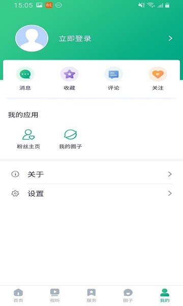 成华发布 v1.0.2 安卓版0