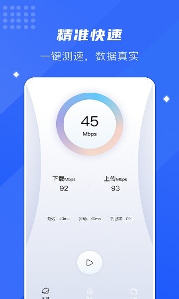 小虫助手官方 v1.1 安卓正版1