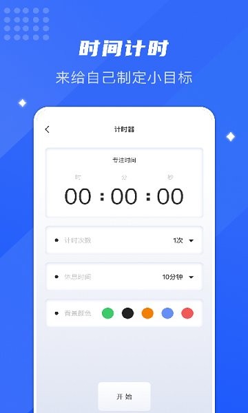 小虫助手官方 v1.1 安卓正版2