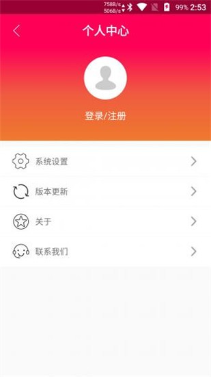 华为手机称重软件 v2.0.1 安卓版1