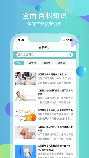 旦旦医学app最新版 v2.0.16 安卓版3
