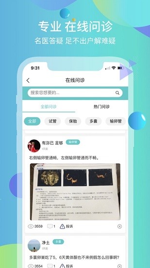 旦旦医学app最新版 v2.0.16 安卓版2