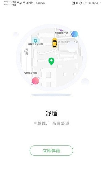 谁叫代驾app v1.0.1 安卓版0
