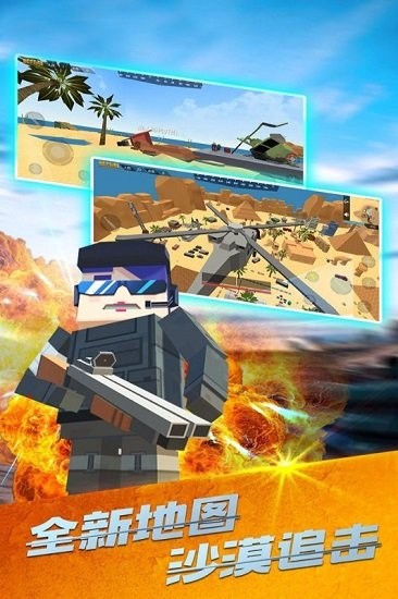 战场吃鸡官方正版 v1.2.3 安卓版0