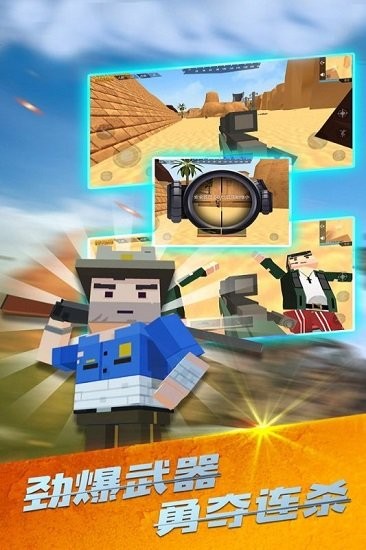 战场吃鸡官方正版 v1.2.3 安卓版1