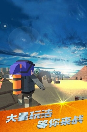 战场吃鸡官方正版 v1.2.3 安卓版2