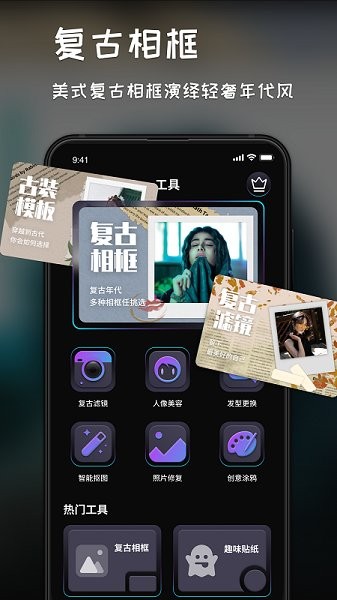 复古滤镜调色软件 v1.0.0 安卓版2