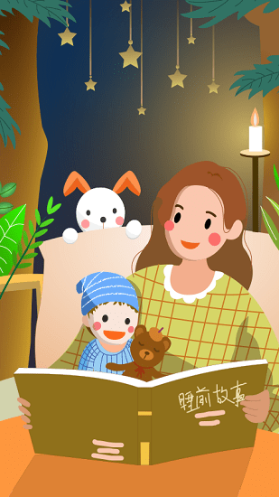 儿童有声故事绘本app v1.0.0 安卓版4
