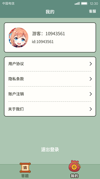 汉字猜猜猜红包版 v1.0.7.5 安卓版1